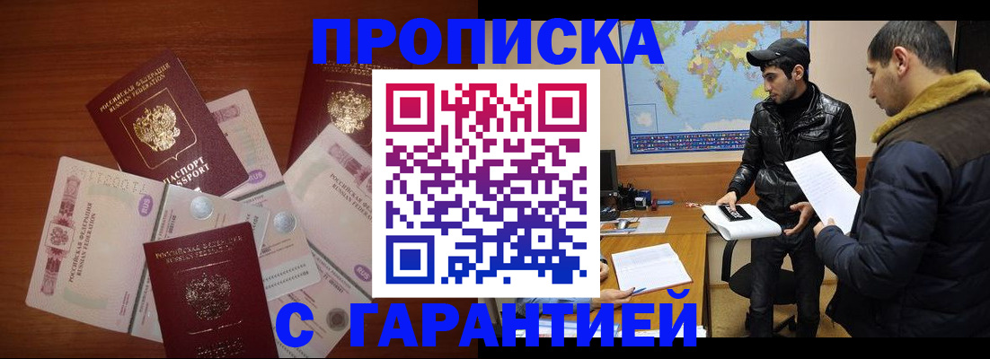 пропишу в квартире в Гремячинске
