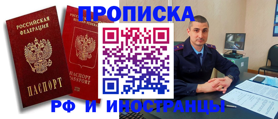 пропишу в квартире в Гремячинске