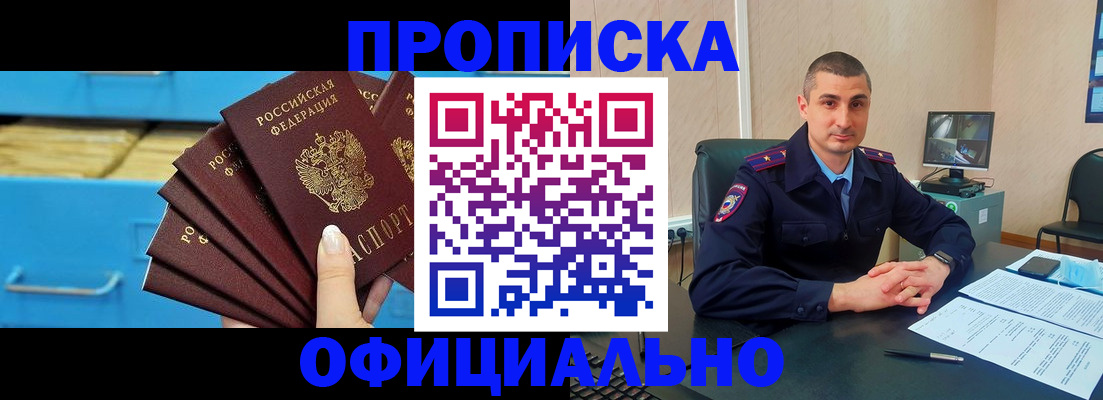 временная регистрация адрес в Гремячинске